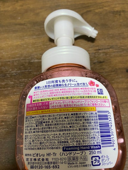 ビオレ ビオレ ザ ハンド 泡ハンドソープ シャインシトラスの香り ポンプのクチコミ「ビオレ ザ ハンド 泡ハンドソープ 🫧
ずっと気になってて購入✨
ほんとーに泡が生クリームみ.....」(2枚目)