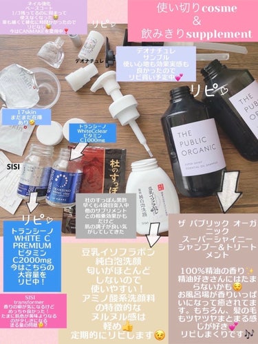 スーパーシャイニー SMシャンプー／SMトリートメント トリートメント詰替 400ml/THE PUBLIC ORGANIC/シャンプー・コンディショナーを使ったクチコミ（1枚目）