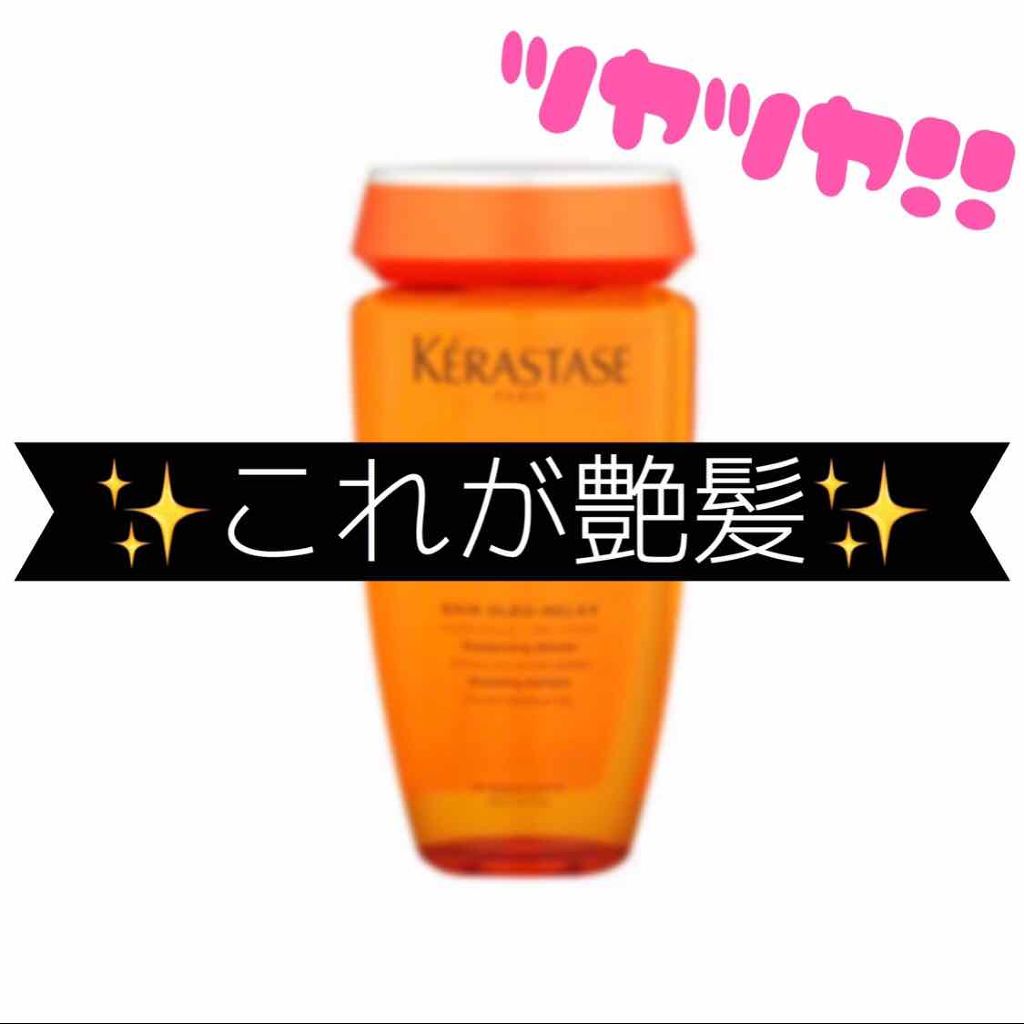 NU バン オレオ リラックス/ケラスターゼ/シャンプー・コンディショナーを使ったクチコミ(1枚目)