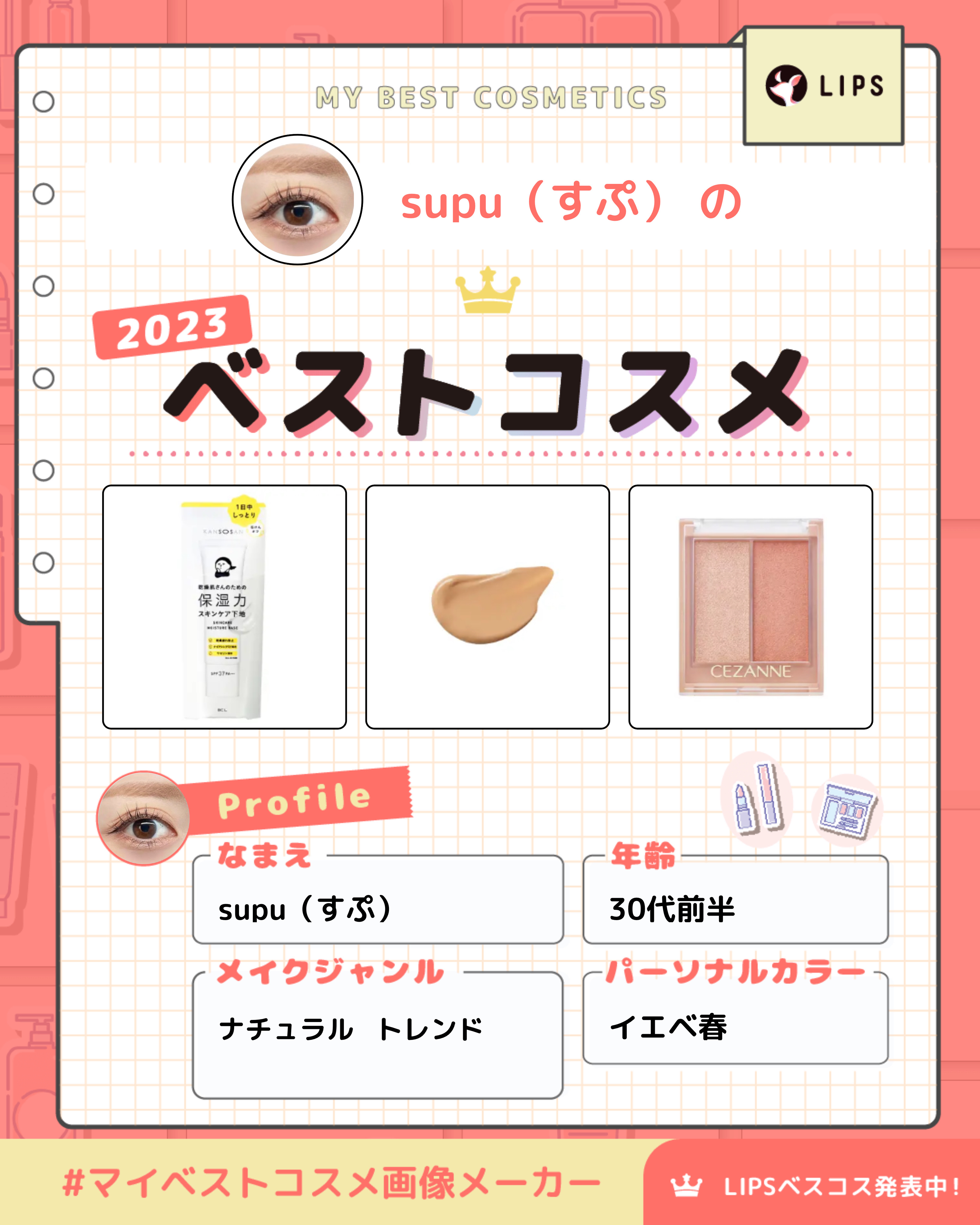 乾燥さん 保湿力スキンケア下地 /乾燥さん/化粧下地を使ったクチコミ（1枚目）