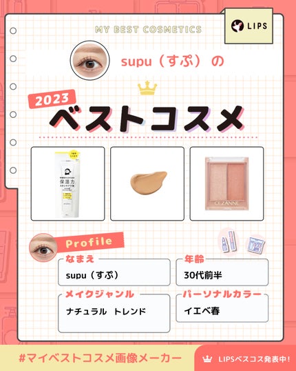 乾燥さん 保湿力スキンケア下地 /乾燥さん/化粧下地を使ったクチコミ(1枚目)