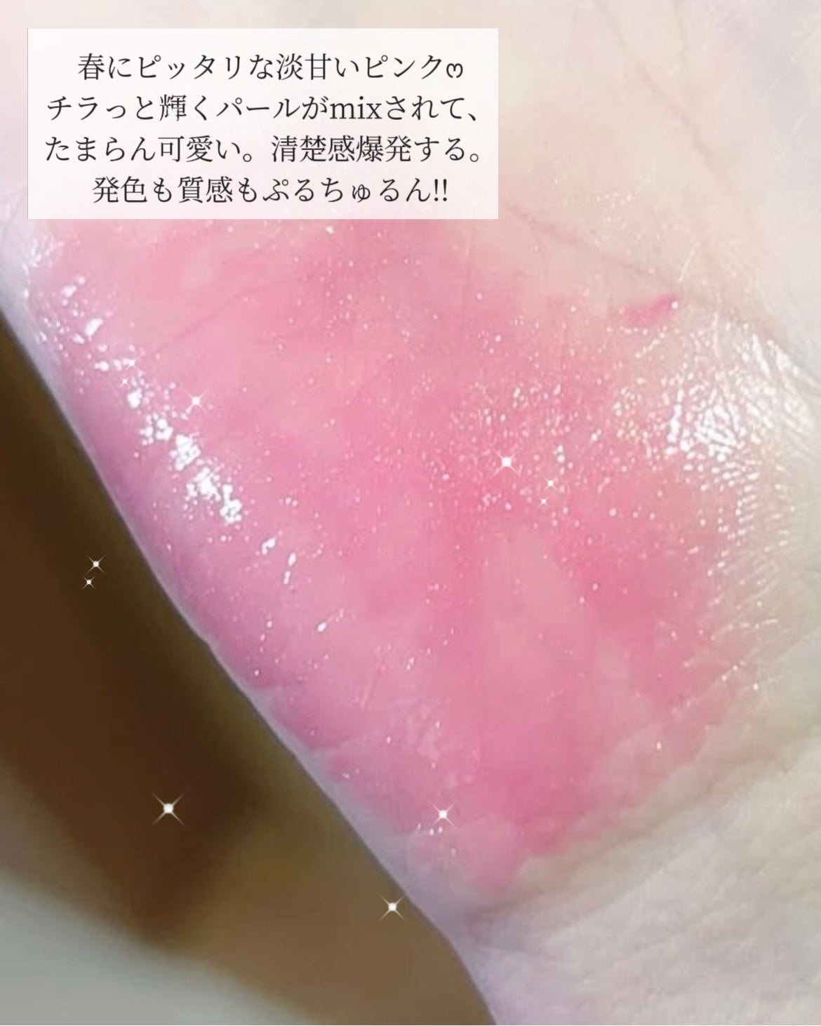 メルティングキャンディーバーム/dasique/口紅を使ったクチコミ(2枚目)