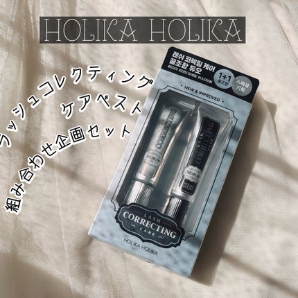 ラッシュコレクティングケア エッセンシャルセラム/HOLIKA HOLIKA/まつげ美容液を使ったクチコミ(1枚目)