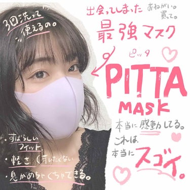 PITTA MASK/アラクス/マスク by がわこ
