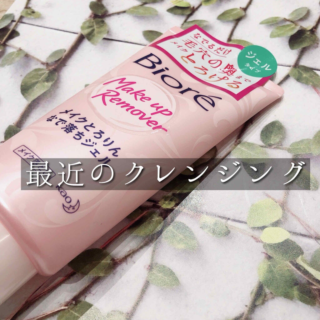 メイクとろりんなで落ちジェル/ビオレ/クレンジングジェルを使ったクチコミ(1枚目)
