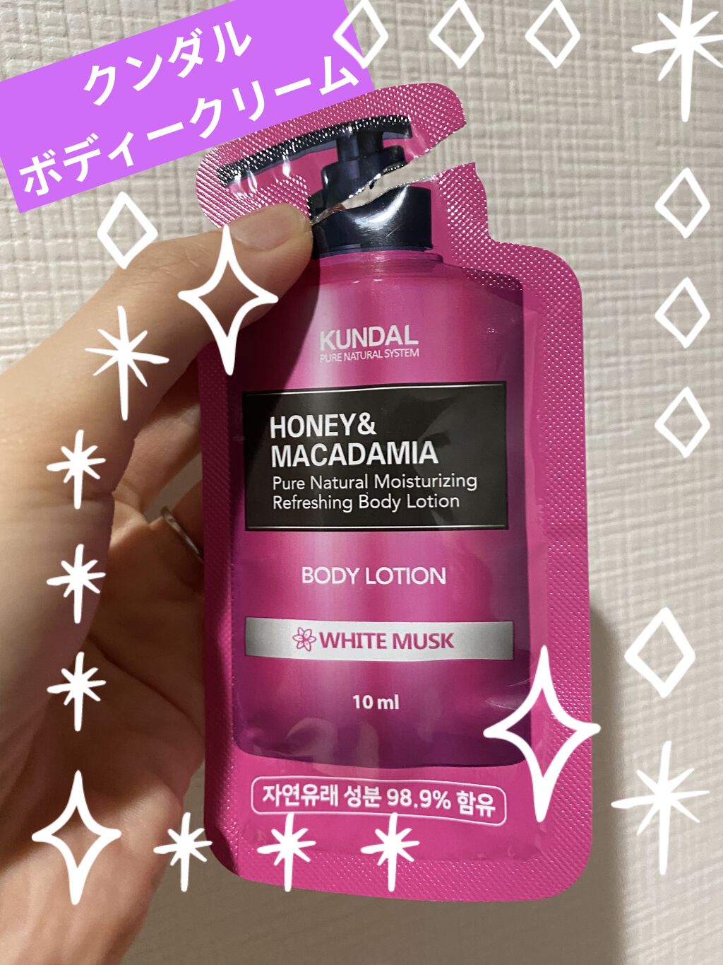 モイスチャーボディローション 05.ホワイトムスク White Musk/KUNDAL/ボディローションを使ったクチコミ（1枚目）