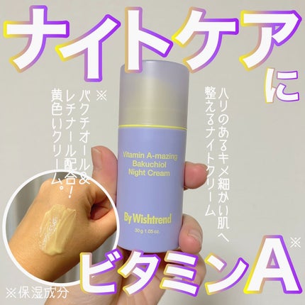 ビタミンA-mazingバクチオールナイトクリーム/By Wishtrend/フェイスクリームを使ったクチコミ(1枚目)