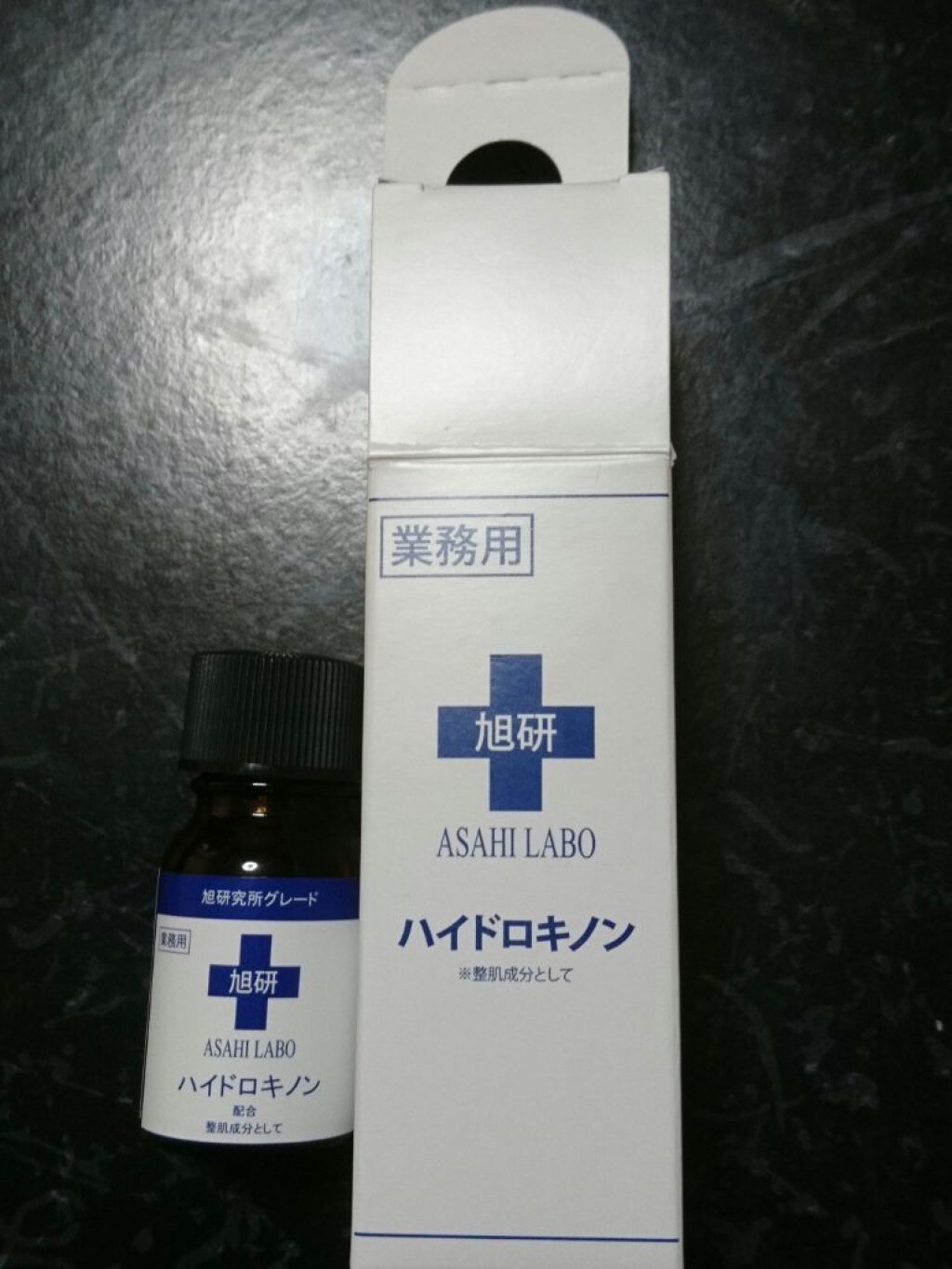 業務用ハイドロキノン/旭研究所/その他スキンケアを使ったクチコミ(1枚目)