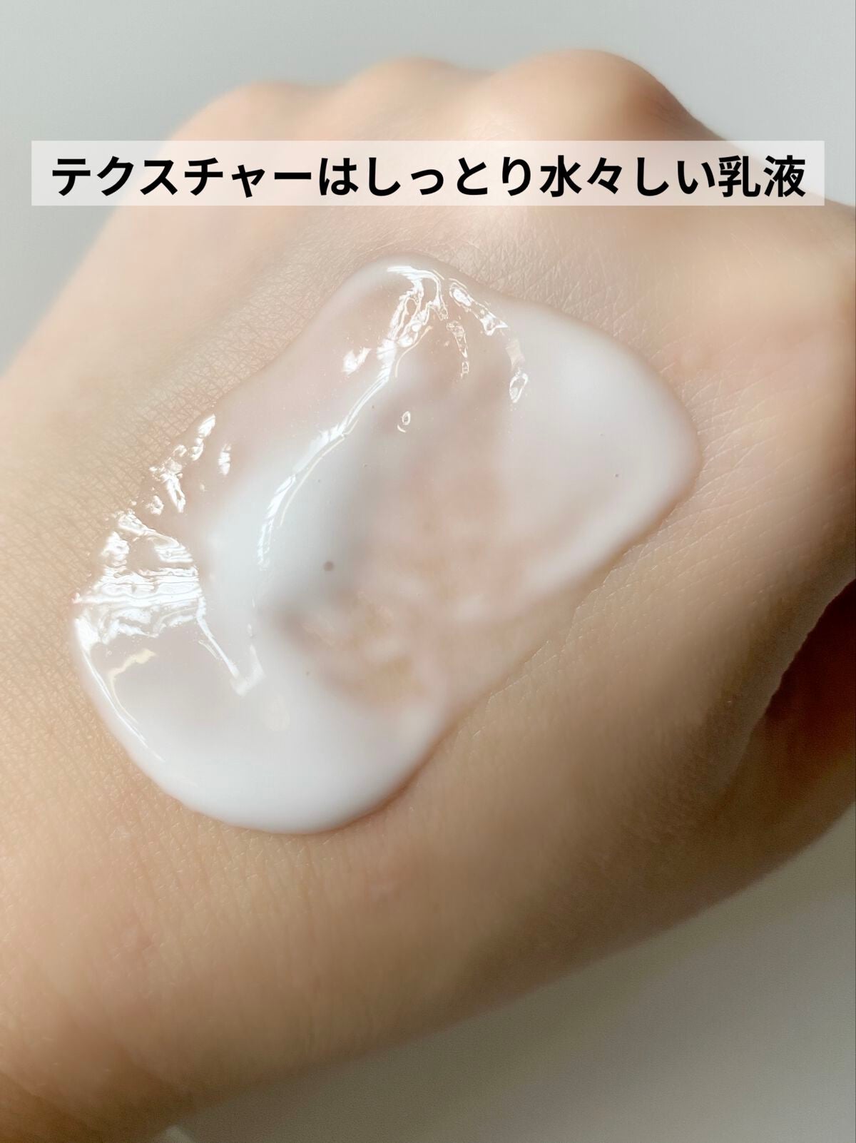 ジェネコス モイスト プレ ミルク 200mL/GENECOS/乳液を使ったクチコミ(3枚目)