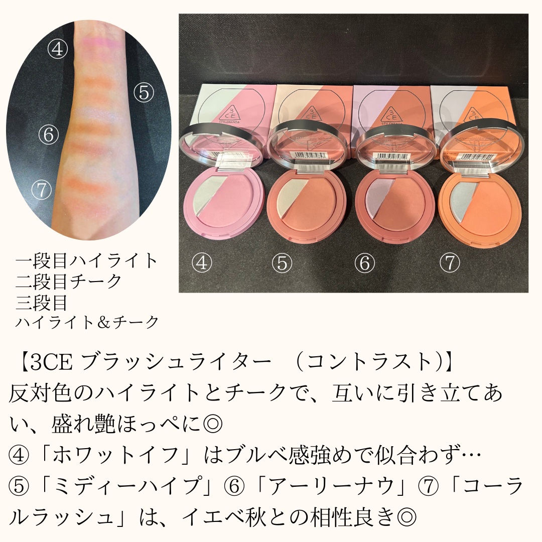 3CE ブラッシュライター/3CE/パウダーチークを使ったクチコミ（3枚目）