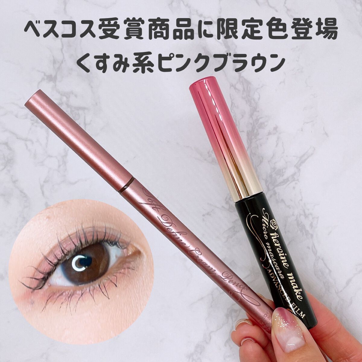 ソフトディファイン クリームペンシル/ヒロインメイク/ペンシルアイライナーを使ったクチコミ（1枚目）