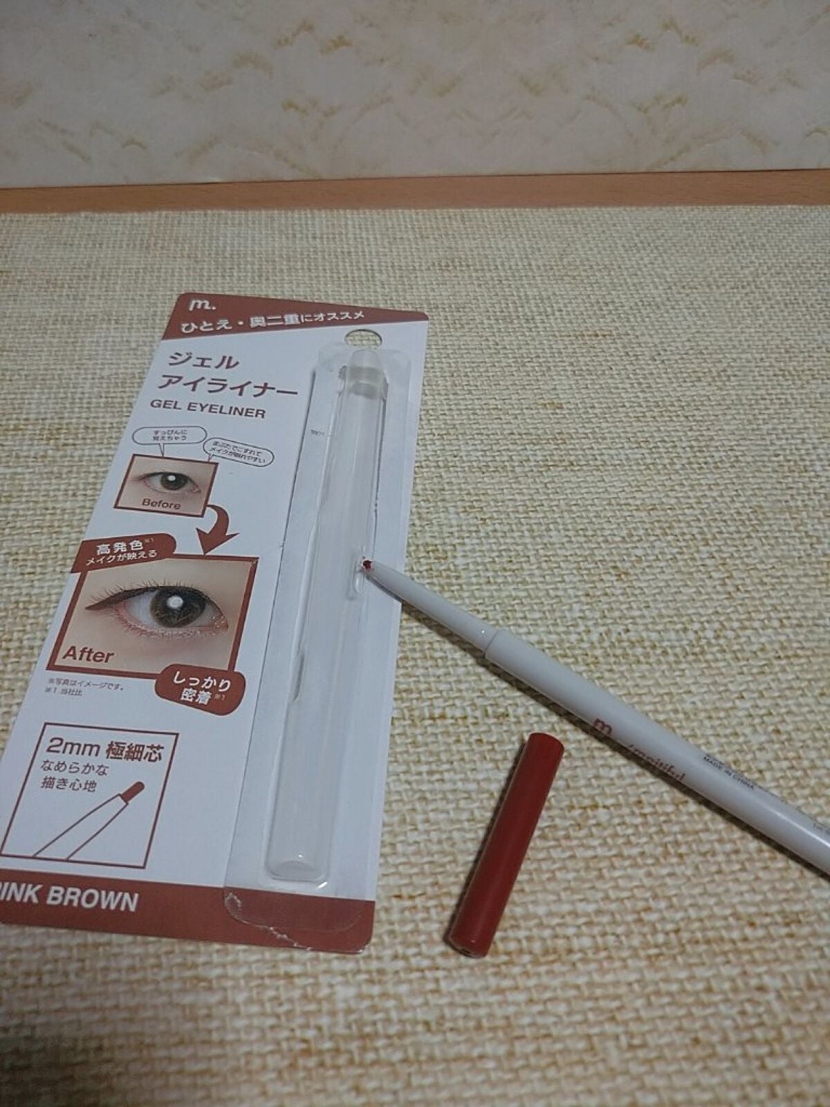 MFL ジェルアイライナー/moitiful/ジェルアイライナーを使ったクチコミ(1枚目)