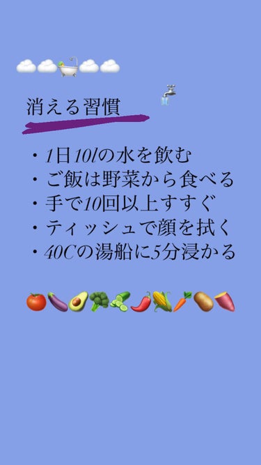 ナップル on LIPS 「ニキビが消える習慣まとめてみました〜‼️ニキビ治すのすごく大変..」（2枚目）