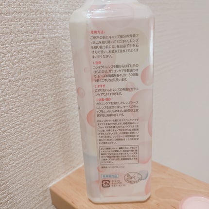 カラコンケア/メニコン/その他を使ったクチコミ(7枚目)