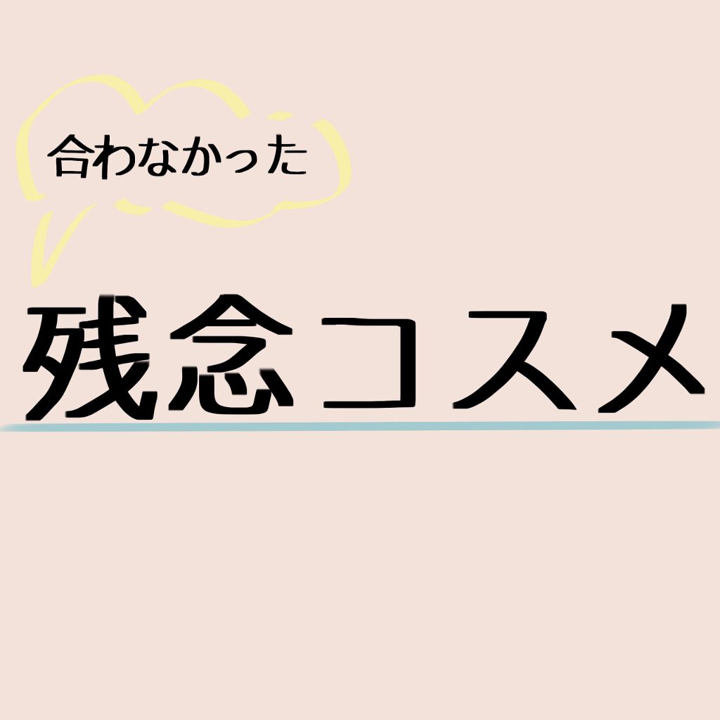 ドラマティックスキンセンサーベース EX/マキアージュ/化粧下地を使ったクチコミ（1枚目）