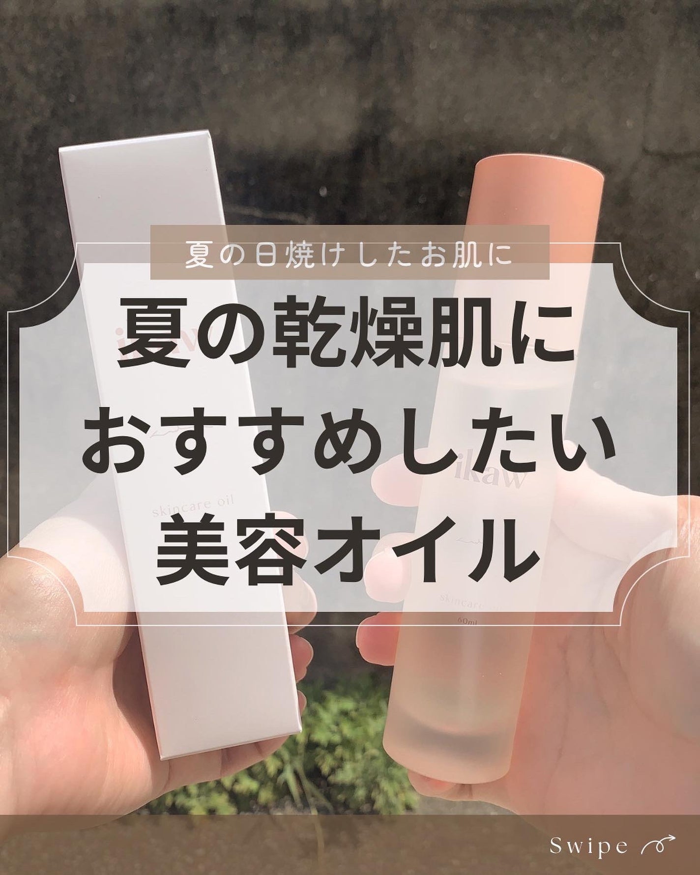 イカウ スキンケア オイル/ikaw/その他スキンケアを使ったクチコミ(8枚目)