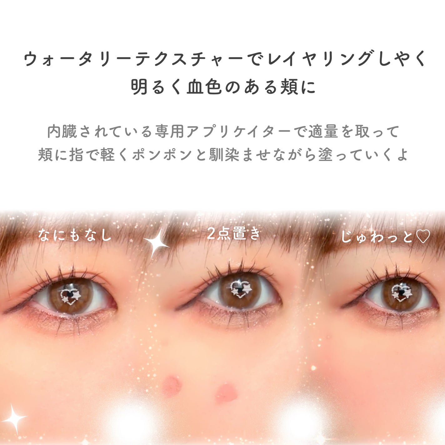 ペタルドロップリキッドブラッシャー/DEAR DAHLIA/リキッドチークを使ったクチコミ(7枚目)