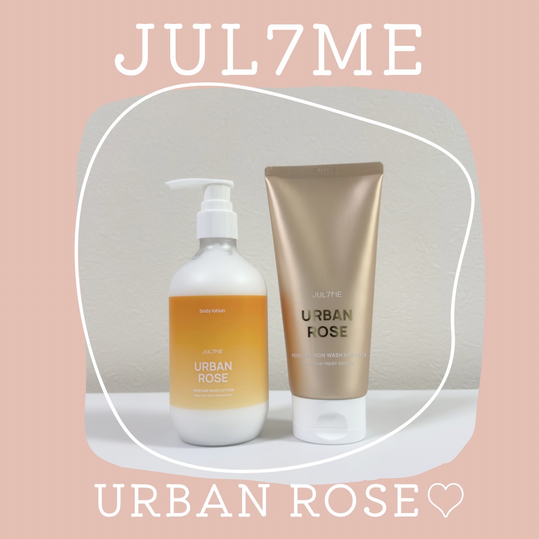 ジュライミー ボディローション アーバンローズ/JUL7ME/ボディローションを使ったクチコミ（1枚目）