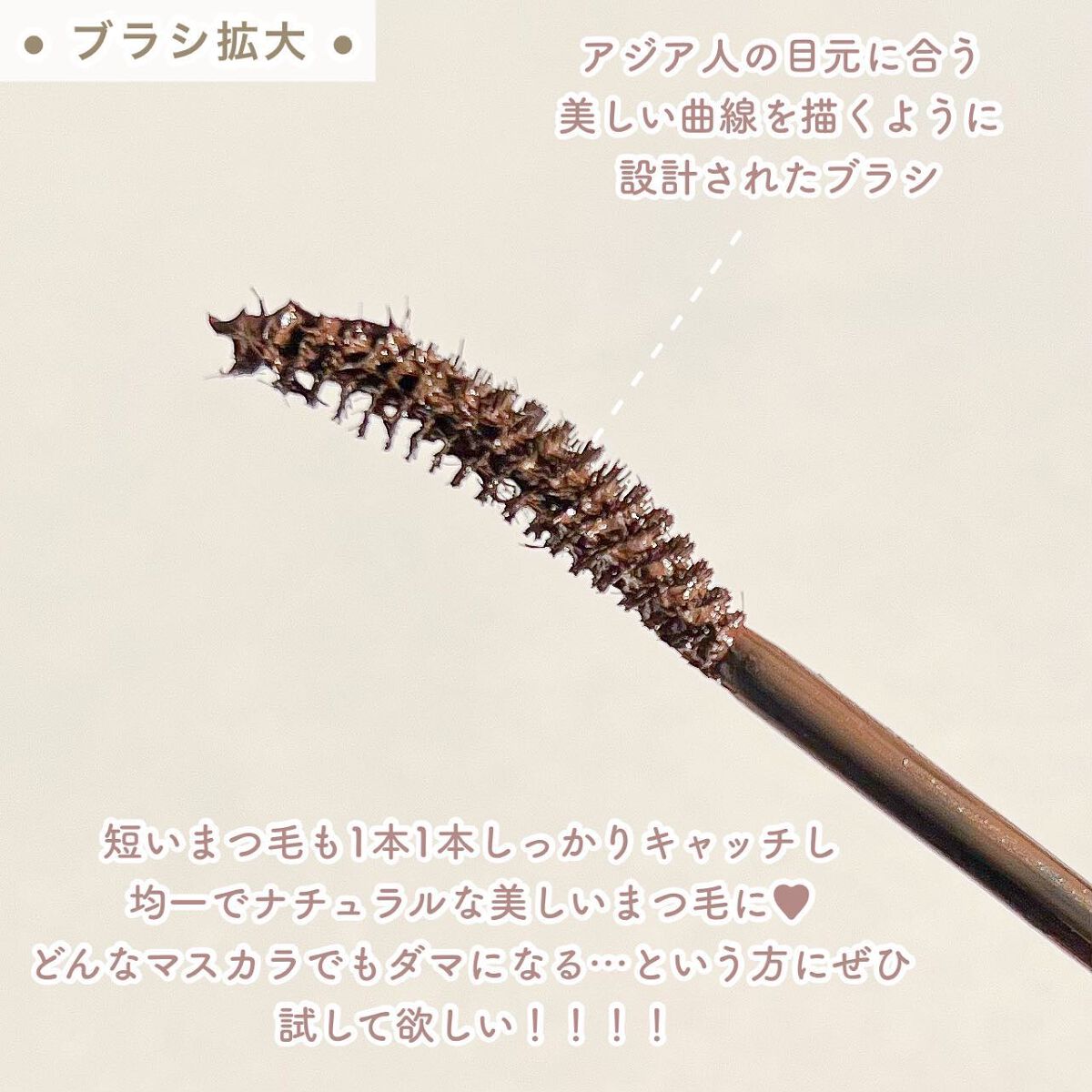 MD インスパイアロングラッシュ カーリングマスカラ/mude./マスカラを使ったクチコミ(5枚目)