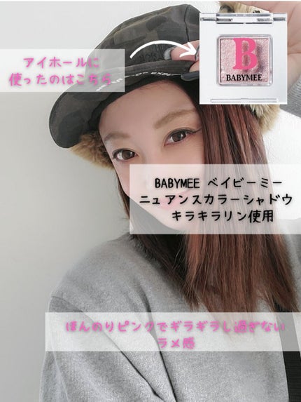 ニュアンスカラー シャドウ/BABYMEE/単色アイシャドウを使ったクチコミ(1枚目)