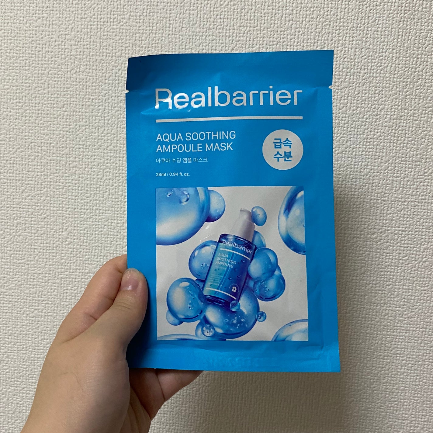 アクアスージングアンプルマスク/Real Barrier/シートマスク・パックを使ったクチコミ(1枚目)