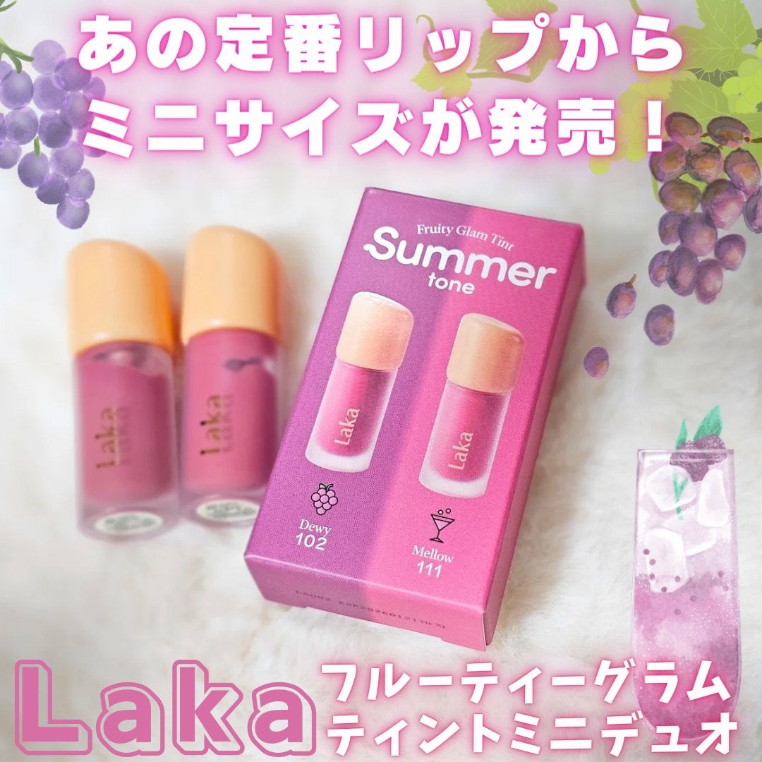 フルーティーグラムティント/Laka/リップティントを使ったクチコミ(1枚目)