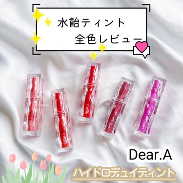 ハイドロデュイティント 05.ローズティー/Dear.A/口紅を使ったクチコミ（1枚目）