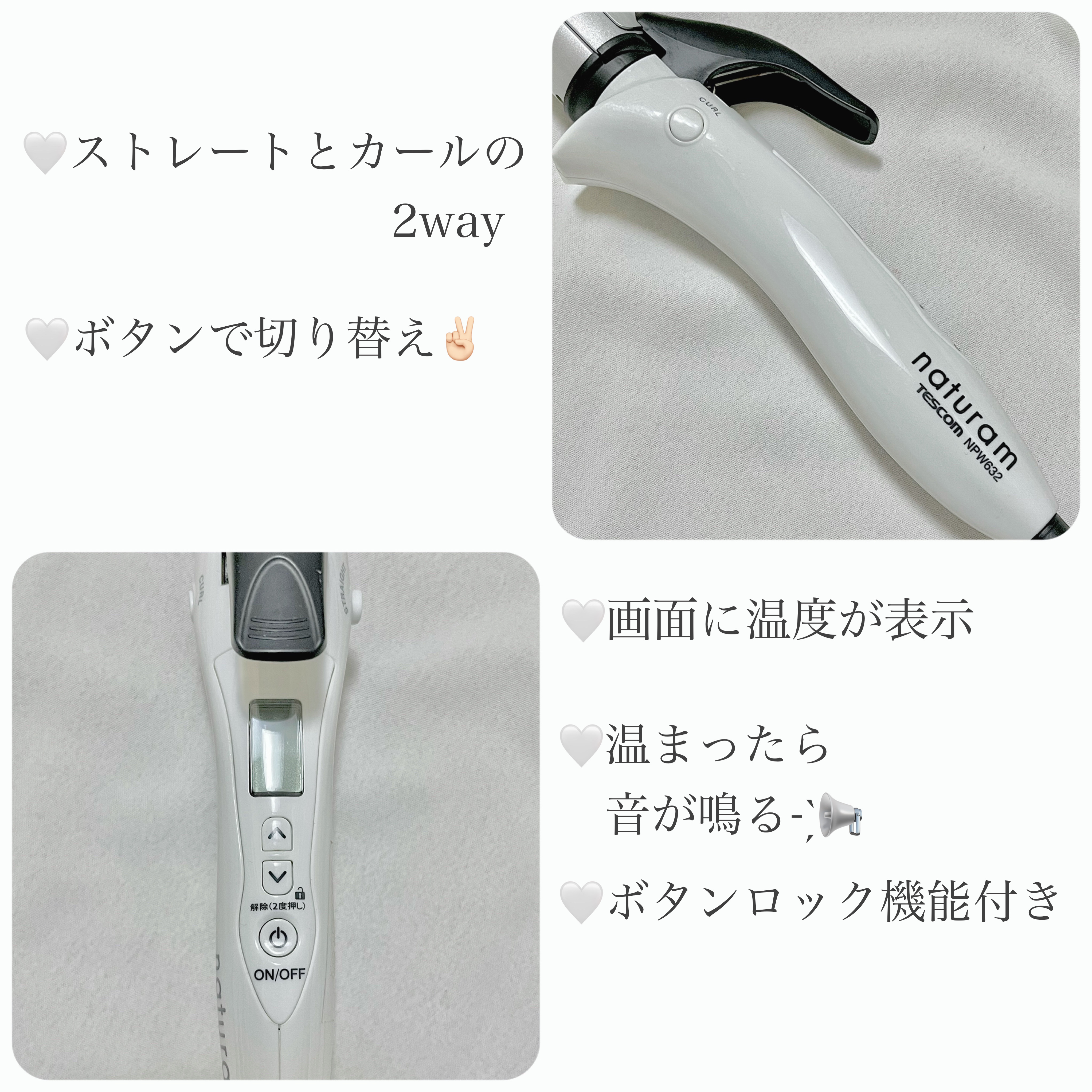 2WAYヘアーアイロン NPW632/テスコム/その他ヘアアイロンを使ったクチコミ（2枚目）