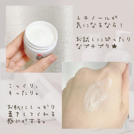 薬用リンクルナイトクリーム ホワイト/なめらか本舗/フェイスクリームを使ったクチコミ(2枚目)