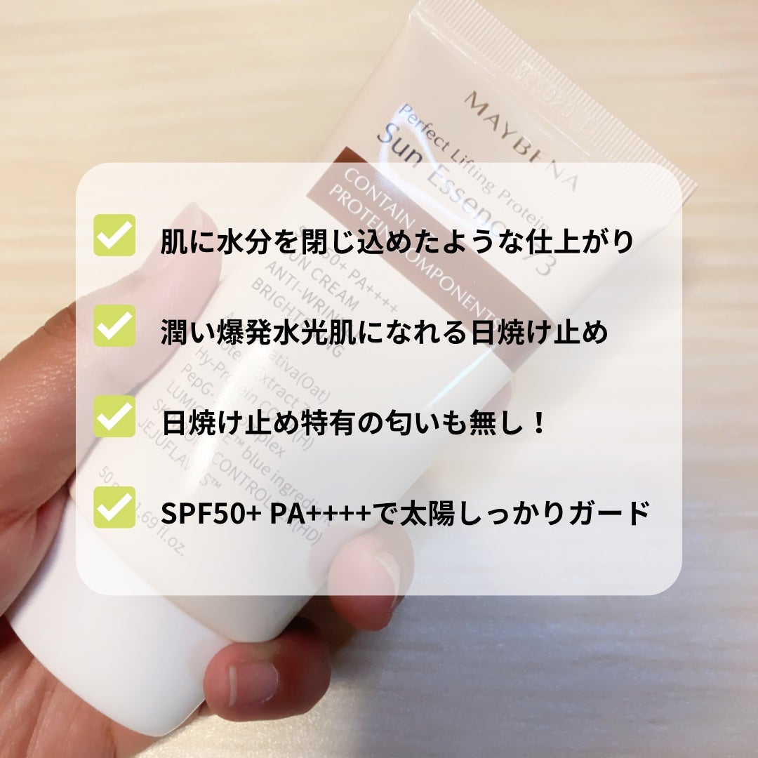 インテンシブモイスチャーバリアクリーム/MAYBENA/フェイスクリームを使ったクチコミ(4枚目)