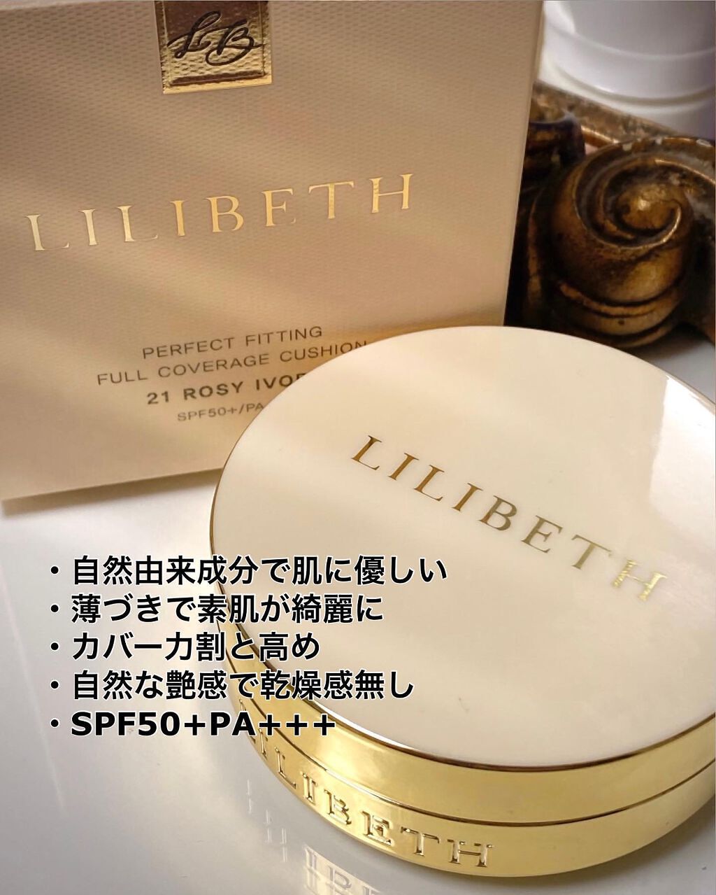 mochi on LIPS 「最近愛用してるクッションファンデ𓅿#LILIBETH普段2..」(2枚目)
