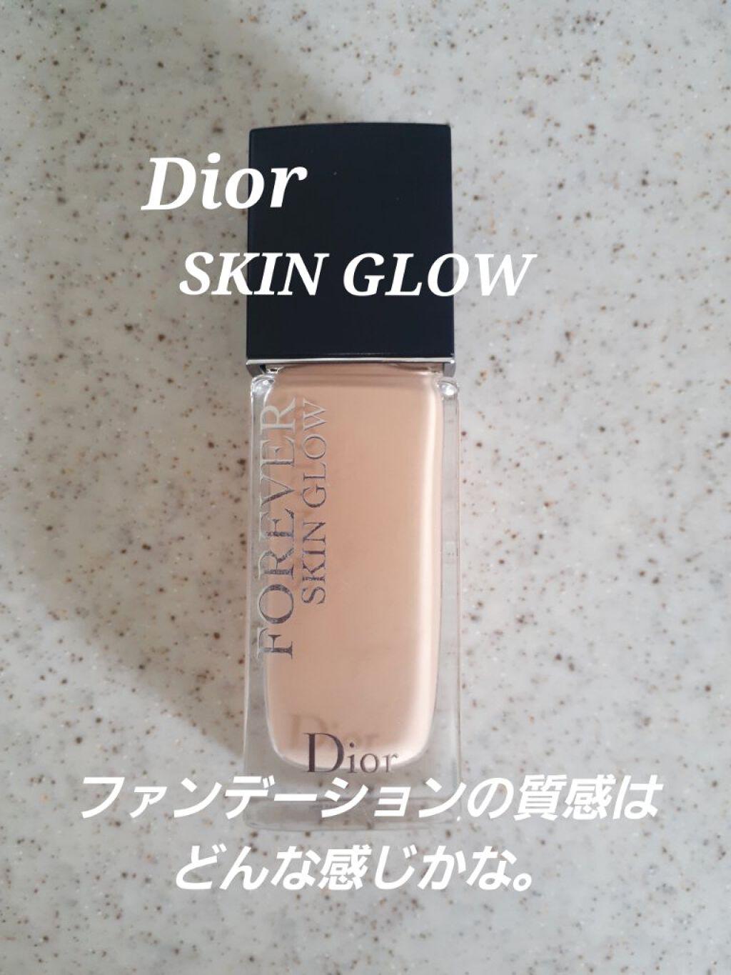 【旧】ディオールスキン フォーエヴァー フルイド グロウ 2N ニュートラル/Dior/リキッドファンデーションを使ったクチコミ（1枚目）