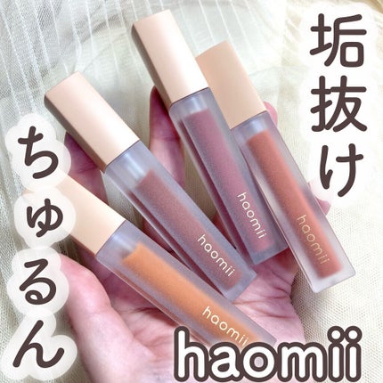 Melty flower lip tint/haomii/口紅を使ったクチコミ(1枚目)
