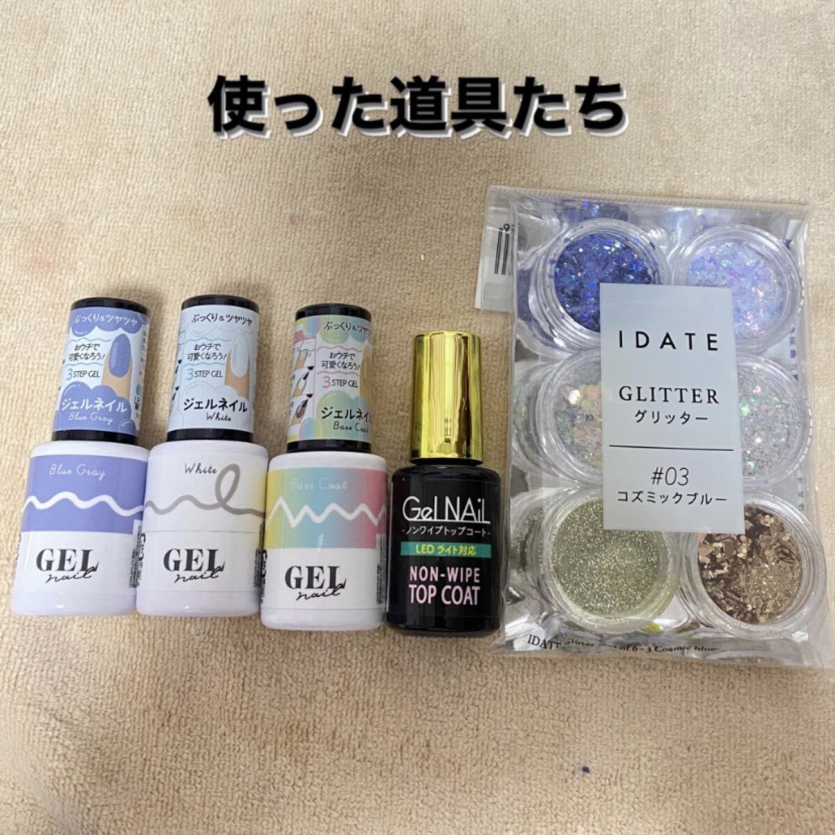 アイデイト グリッター/IDATE/グリッターを使ったクチコミ（2枚目）