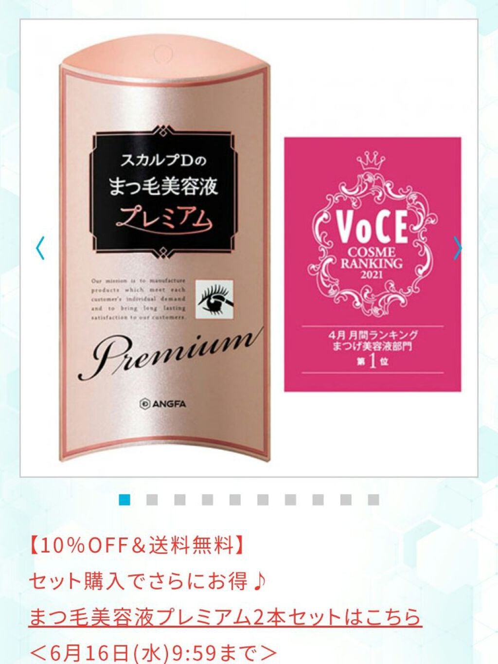 スカルプD ボーテ ピュアフリーアイラッシュセラム プレミアム/アンファー(スカルプD)/まつげ美容液を使ったクチコミ(2枚目)