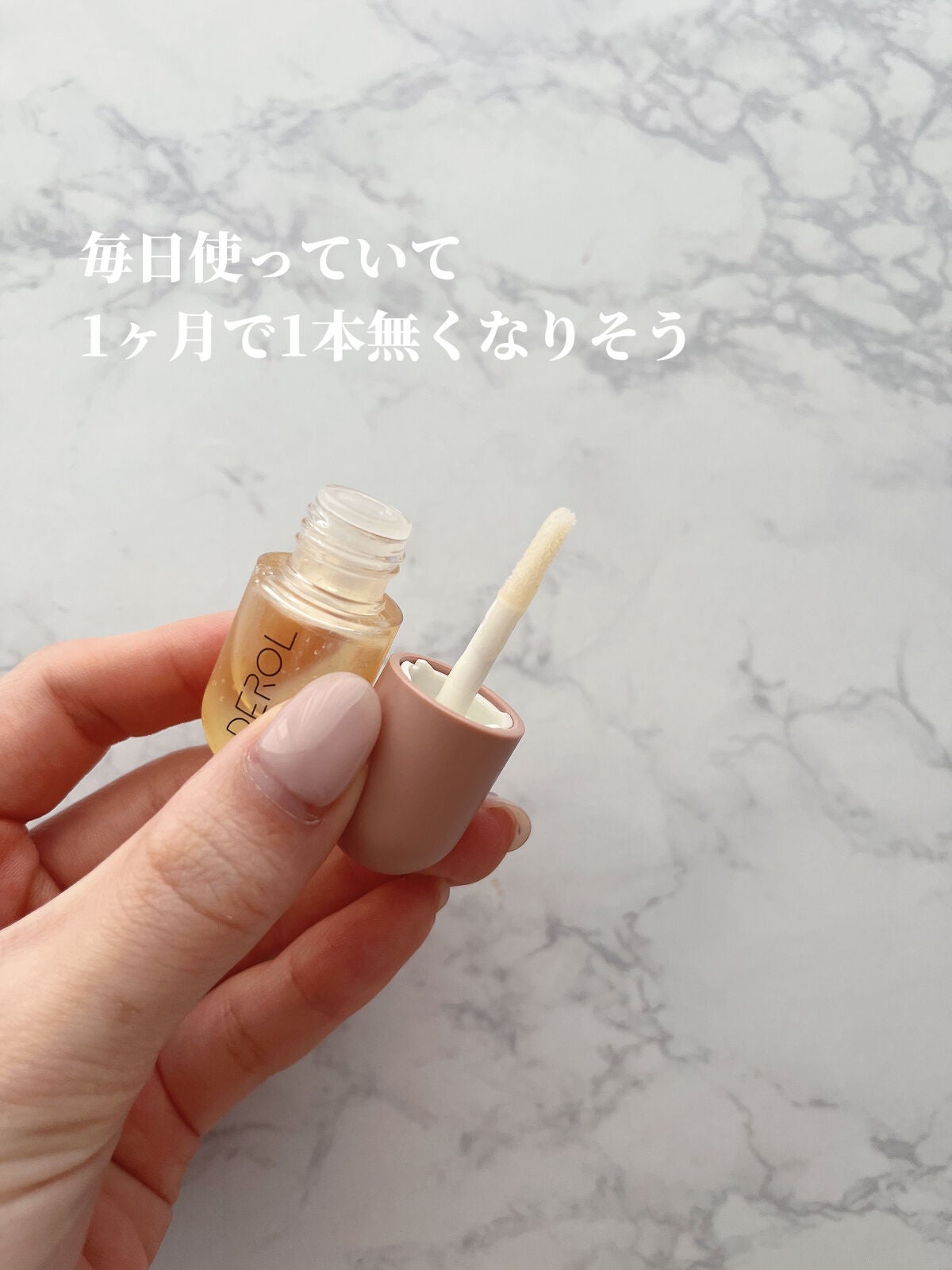 DEROLリッププランパー&リップケアグロスセット/DEROL /リッププランパーを使ったクチコミ(3枚目)