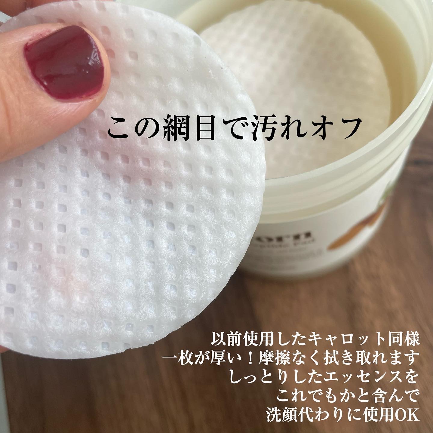 どんぐり ポア ペプチド パッド/SKINFOOD/トナーパッドを使ったクチコミ（3枚目）