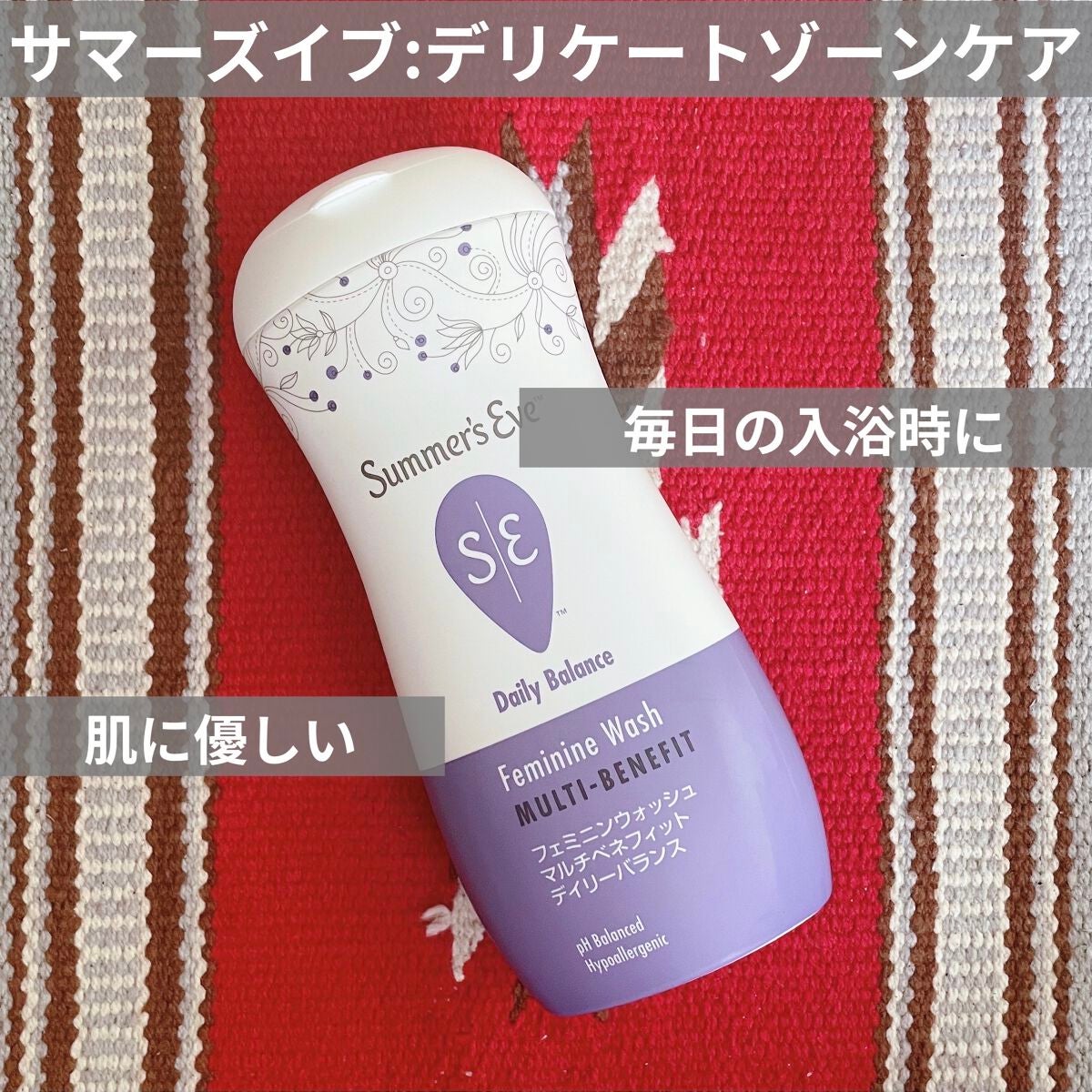 フェミニンウォッシュ マルチベネフィット デイリーバランス/Summer's Eve(サマーズイブ)/デリケートゾーンケアを使ったクチコミ(1枚目)