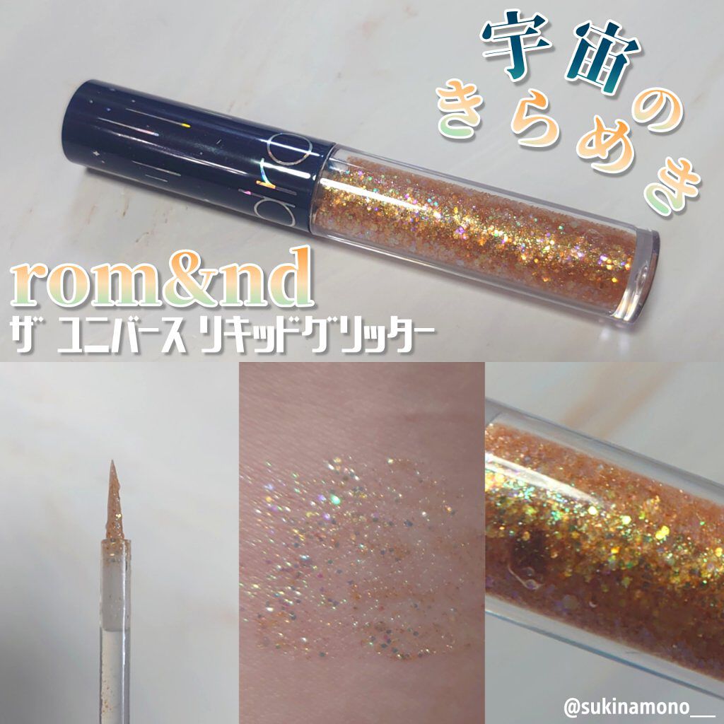 リキッド グリッター シャドウ/rom&nd/グリッターを使ったクチコミ（1枚目）