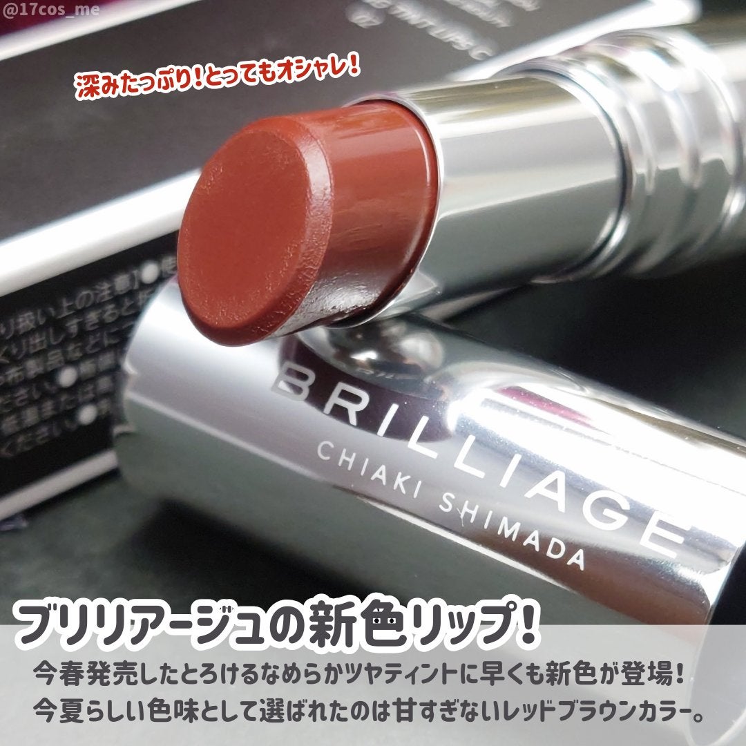 マスキング ティント リップス C/ブリリアージュ/リップティントを使ったクチコミ(2枚目)