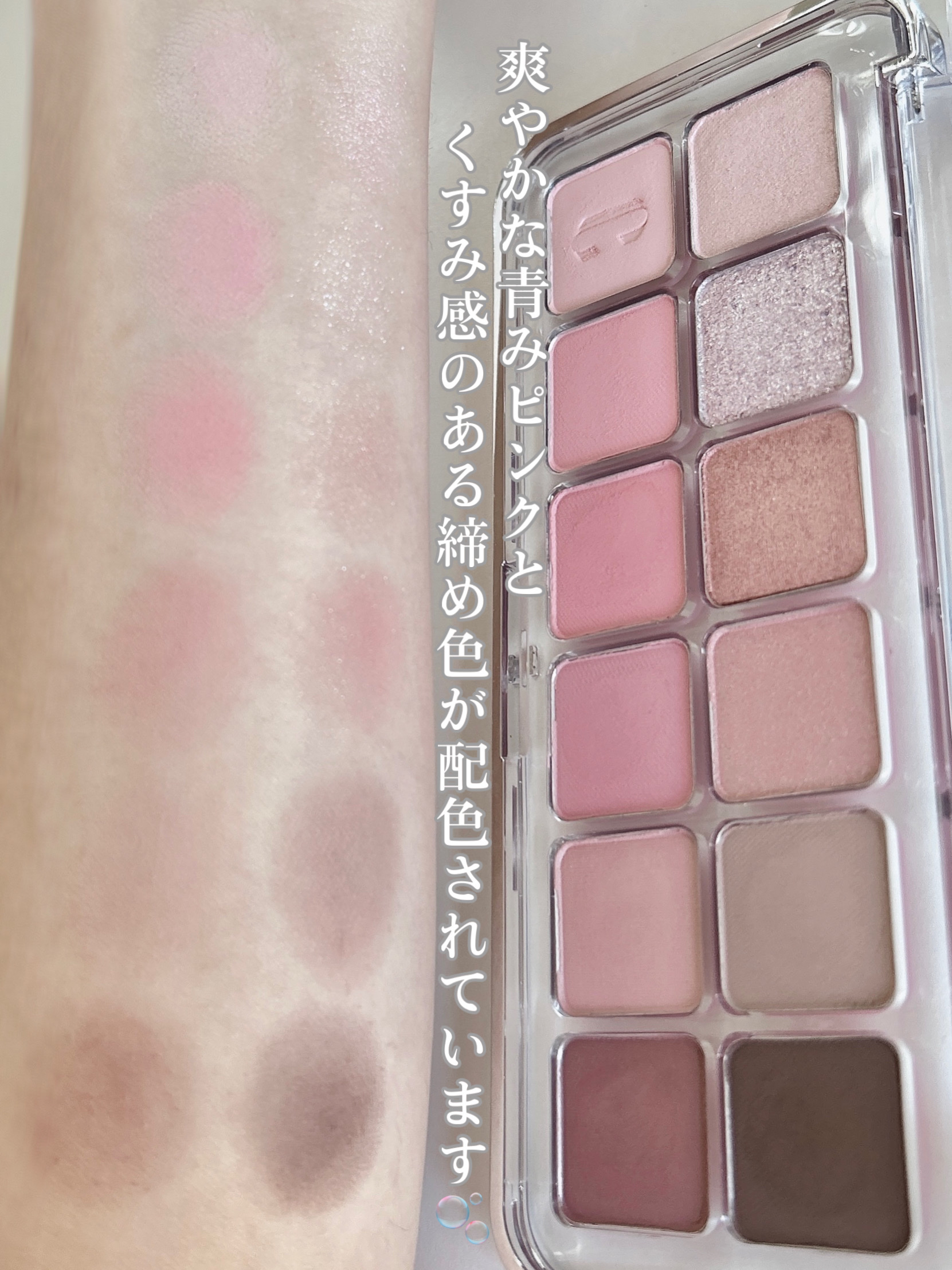 プロ アイ パレット エアー/CLIO/アイシャドウパレットを使ったクチコミ（3枚目）
