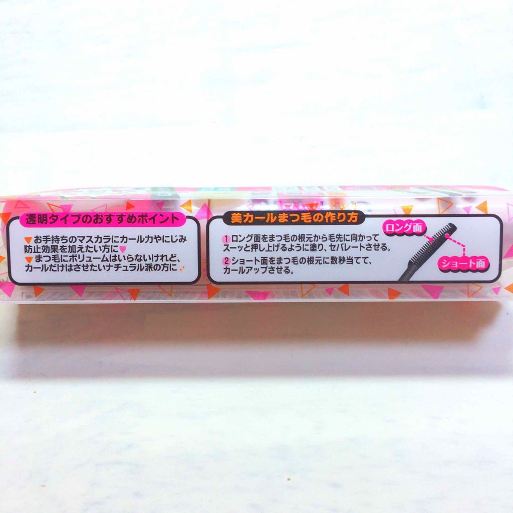 クイックラッシュカーラー/キャンメイク/マスカラ下地を使ったクチコミ（3枚目）