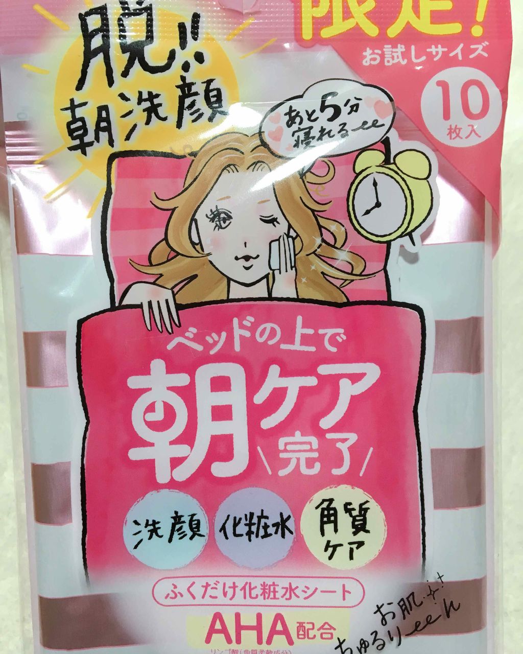 朝用ふき取り化粧水シート/ズボラボ/拭き取り化粧水を使ったクチコミ(2枚目)