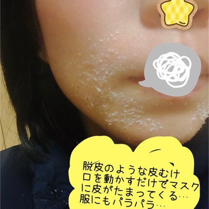 ミラミン/ZO Skin Health/フェイスクリームを使ったクチコミ(6枚目)