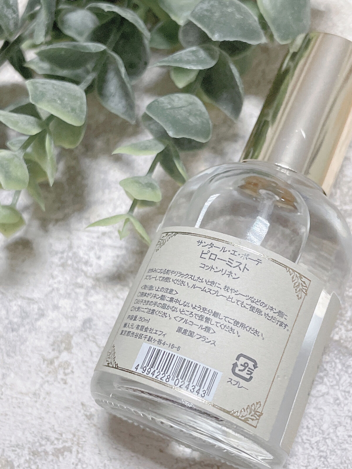 ピローミスト/サンタール・エ・ボーテ/ファブリックミストを使ったクチコミ（2枚目）