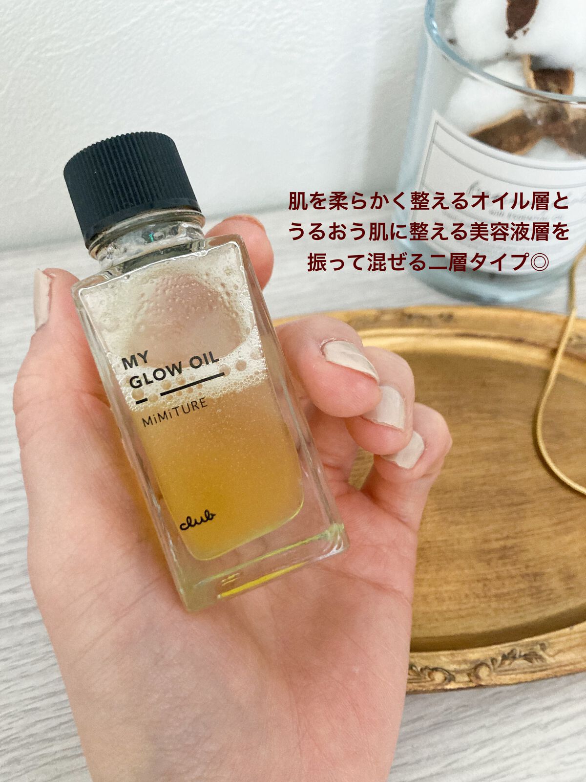 ミミチュール マイ グロウ オイル/クラブ/ブースター・導入液を使ったクチコミ(2枚目)
