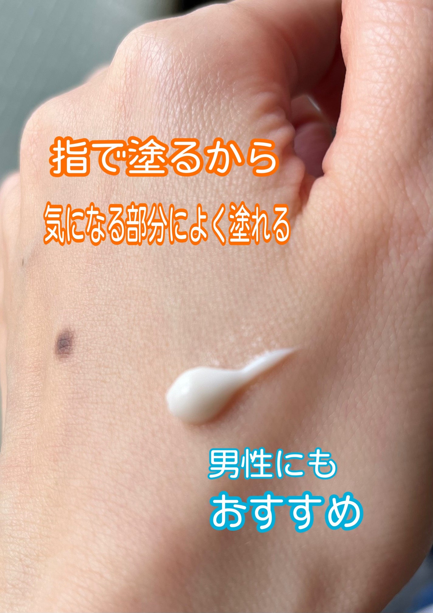 薬用さらさらクリーム/デオナチュレ/デオドラント・制汗剤を使ったクチコミ(2枚目)