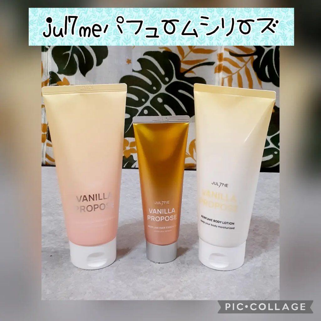 ジュライミー ボディローション/JUL7ME/ボディローションを使ったクチコミ（1枚目）