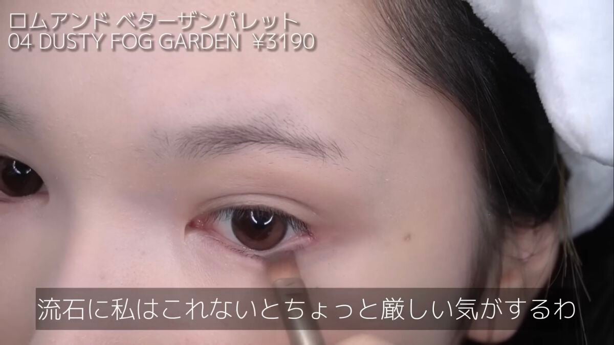 あかり on LIPS 「ごしゃいちゃんがオススメしてるこのロムアンドのアイシャドウが良..」(6枚目)