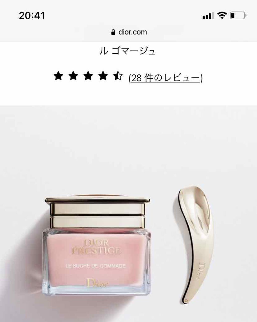 【旧】プレステージ ル ゴマージュ/Dior/スクラブ・ゴマージュを使ったクチコミ（1枚目）